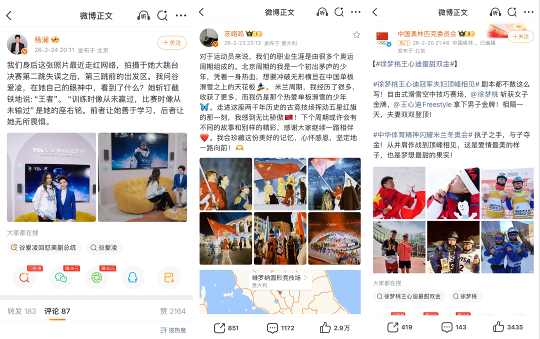 从「人物叙事」到「全网话题」，品牌冬奥场外营销的破局之道