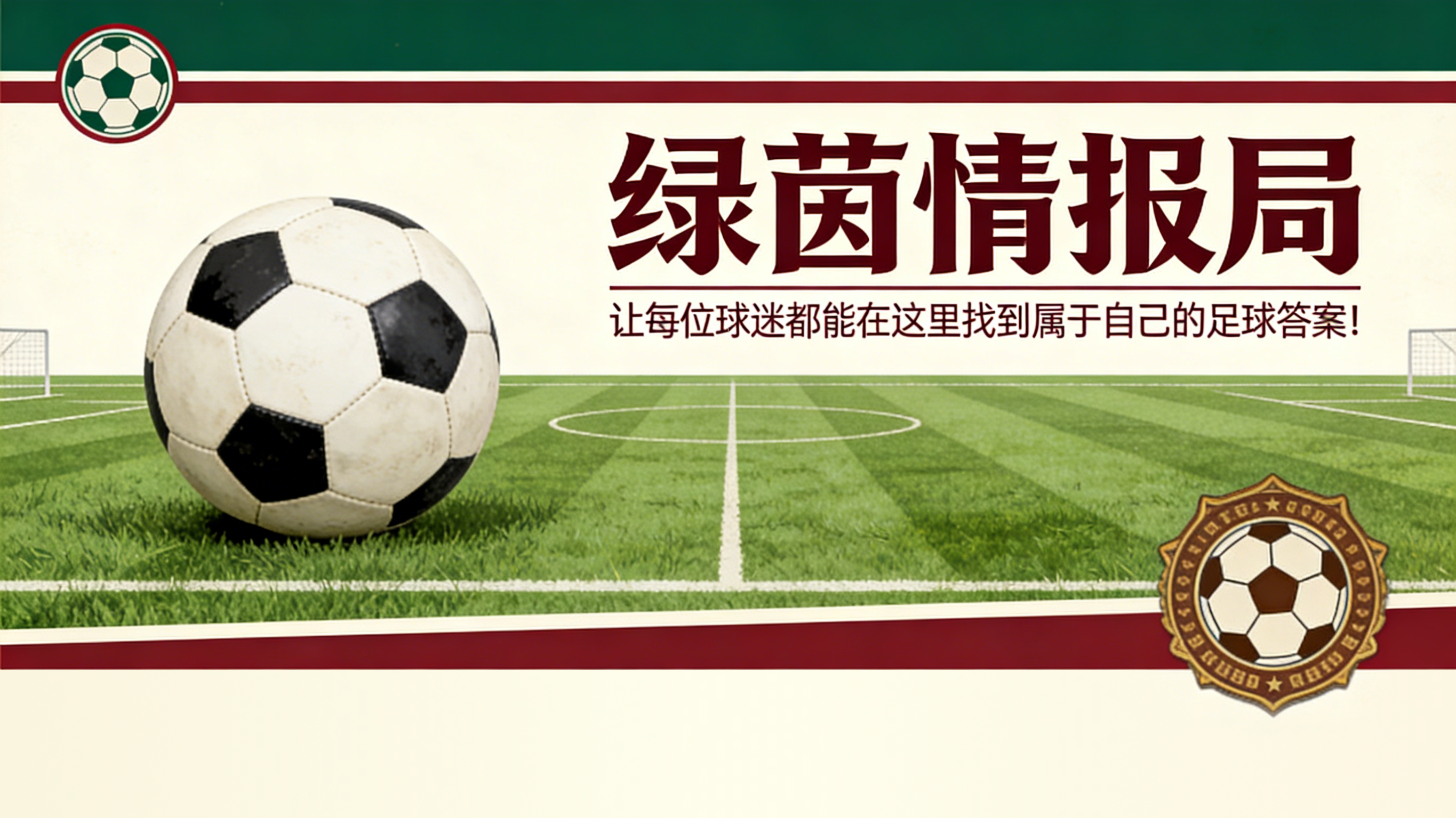 九游-2026/27赛季Hill Dickinson Stadium座位迁移流程