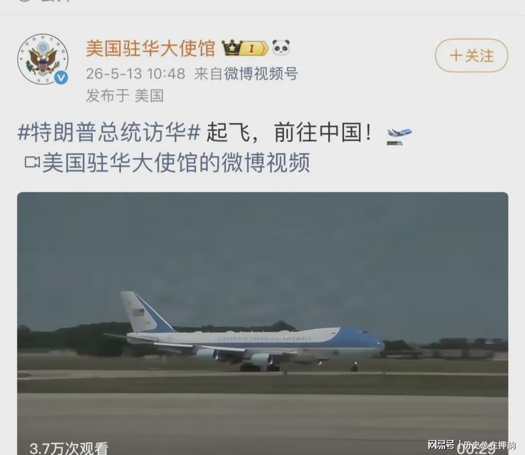 特朗普访华，美国驻华大使馆的评论区亮了